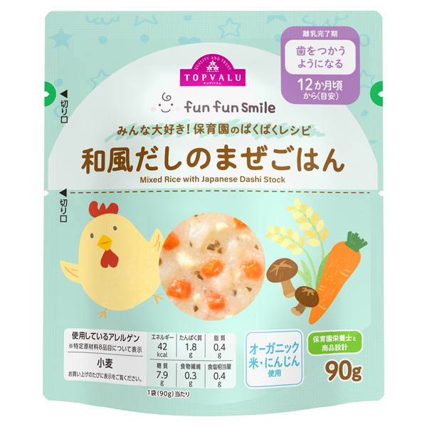 fun fun smile 和風だしのまぜごはん 商品画像 (メイン)