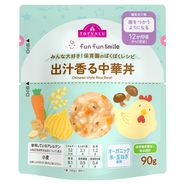 fun fun smile 出汁香る中華丼 商品画像 (メイン)