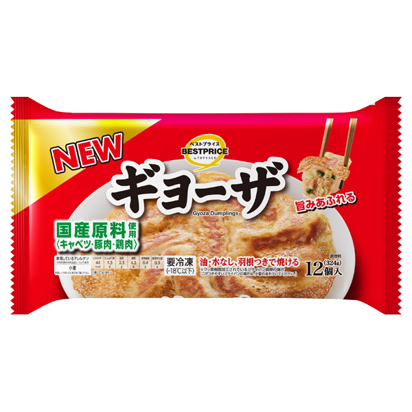 ギョーザ