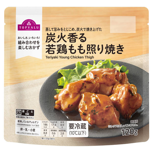 炭火香る 若鶏もも照り焼き 商品画像 (メイン)