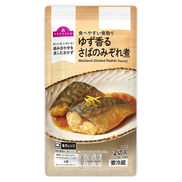 ゆず香る さばのみぞれ煮 商品画像 (メイン)