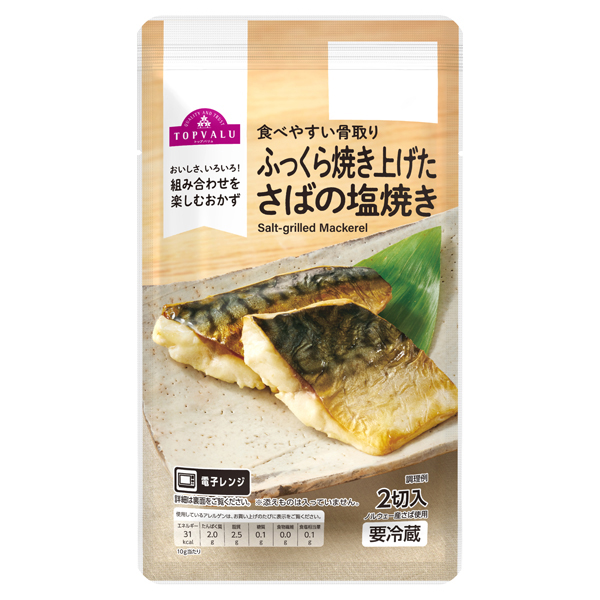 ふっくら焼き上げたさばの塩焼 商品画像 (メイン)
