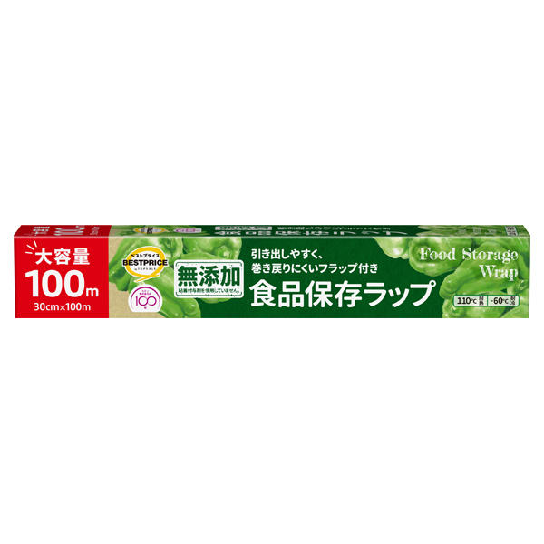 無添加食品保存ラップ レギュラー 大容量