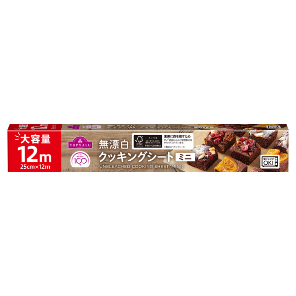 塩素漂白をしていない 無漂白クッキングシートミニ