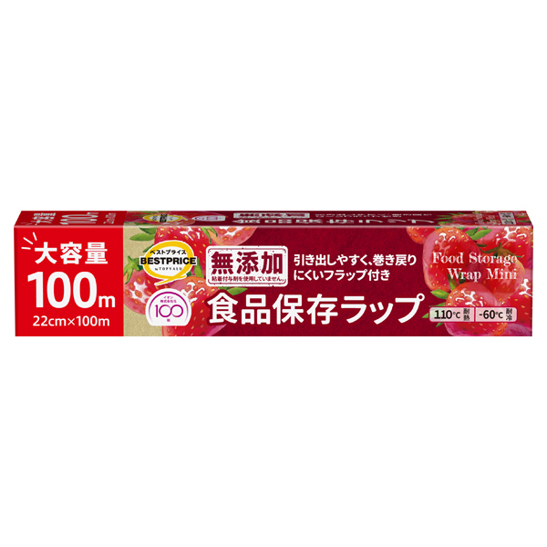 無添加食品保存ラップ ミニ 大容量