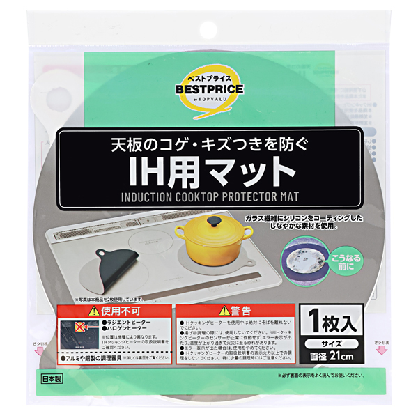 天板のコゲ・キズつきを防ぐ IH用マット グレー 商品画像 (メイン)