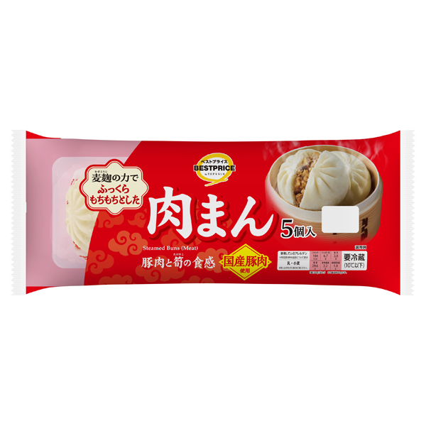 肉まん 商品画像 (メイン)