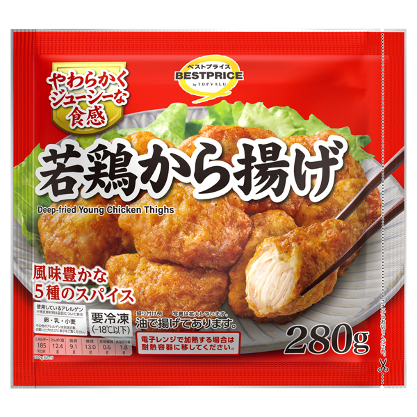 若鶏から揚げ 商品画像 (メイン)
