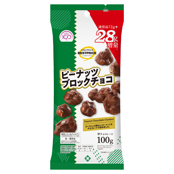 ピーナッツブロックチョコ(増量) 商品画像 (メイン)