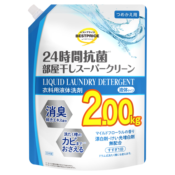 衣料用液体洗剤 部屋干しスーパークリーンつめかえ大容量