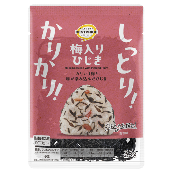 かりかり!しっとり!梅入りひじき 商品画像 (メイン)
