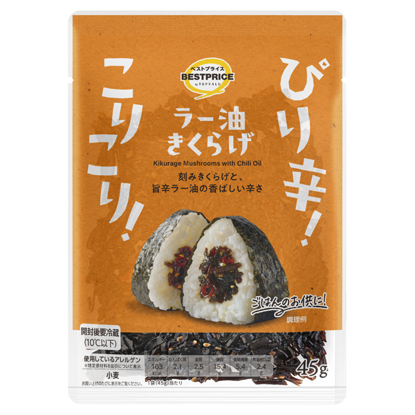 ぴり辛!こりこり!ラー油きくらげ 商品画像 (メイン)