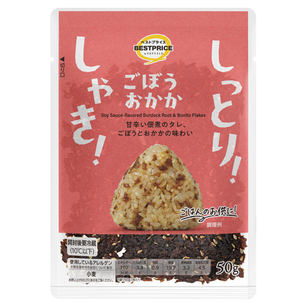 しゃき!しっとり!ごぼうおかか 商品画像 (メイン)