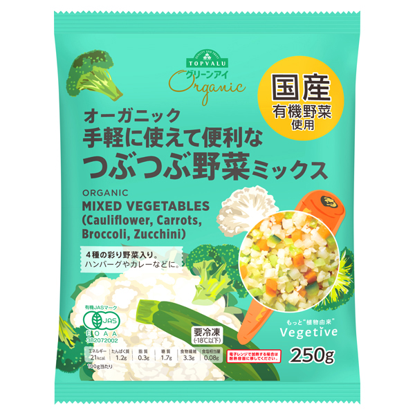 オーガニック 手軽に使えて便利なつぶつぶ野菜ミックス -イオンの