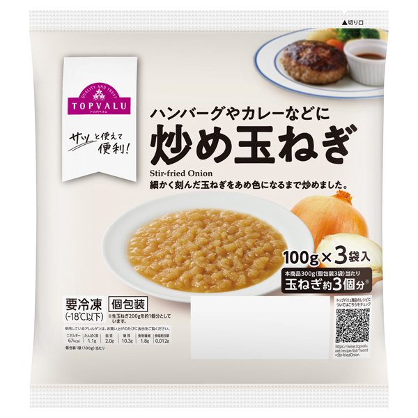 炒め玉ねぎ 商品画像 (メイン)
