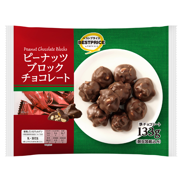 ピーナッツブロックチョコレート 商品画像 (メイン)