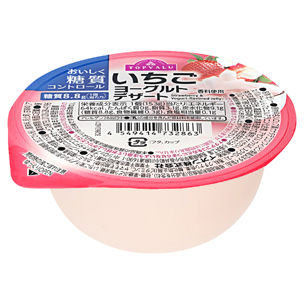 おいしく糖質コントロール いちごヨーグルトデザート 商品画像 (メイン)