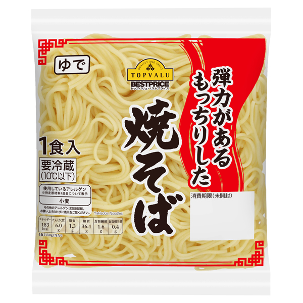 弾力があるもっちりした焼そば 商品画像 (メイン)