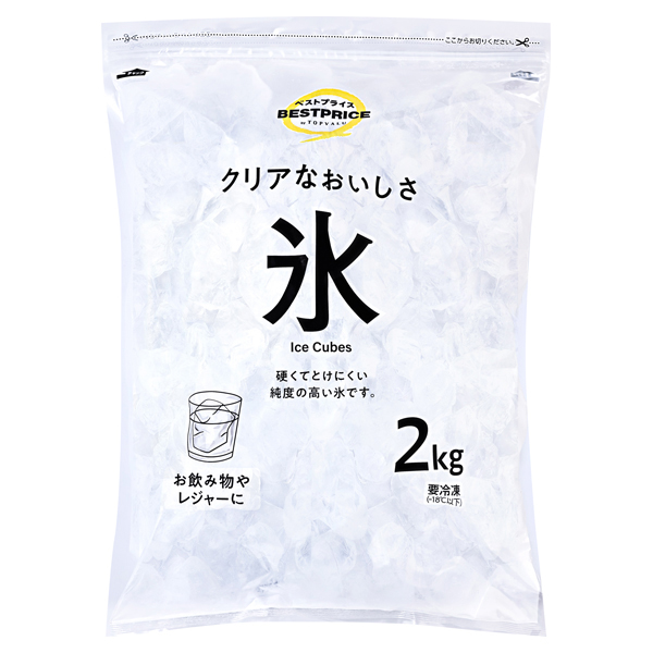 氷2kg