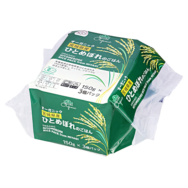 オーガニック ごはん 宮城県産ひとめぼれ 3個パック 商品画像 (メイン)
