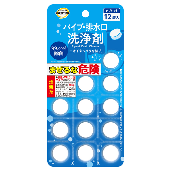 パイプ・排水口洗浄剤 商品画像 (メイン)