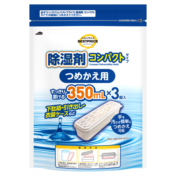 除湿剤 コンパクト つめかえ用 商品画像 (メイン)
