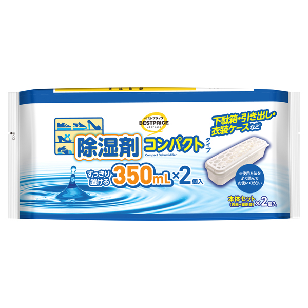 除湿剤 コンパクト 本体 商品画像 (メイン)