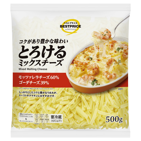 とろけるミックスチーズ(モッツァレラ&ゴーダ) 商品画像 (メイン)