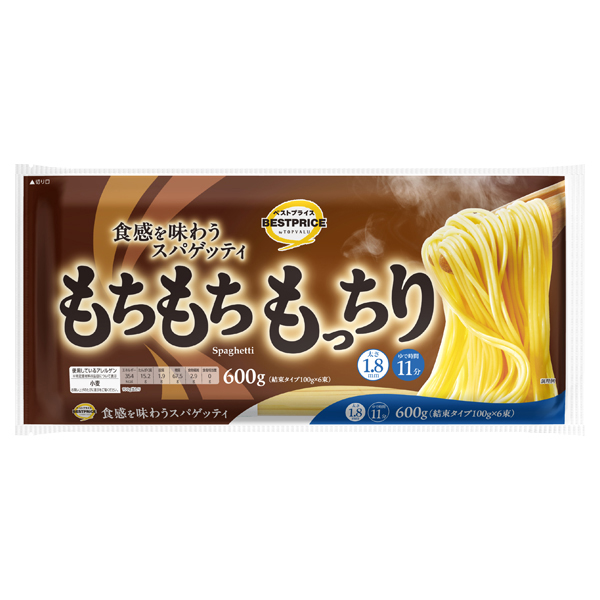 もちもちもっちり食感を味わうスパゲッティ1.8mm 商品画像 (メイン)