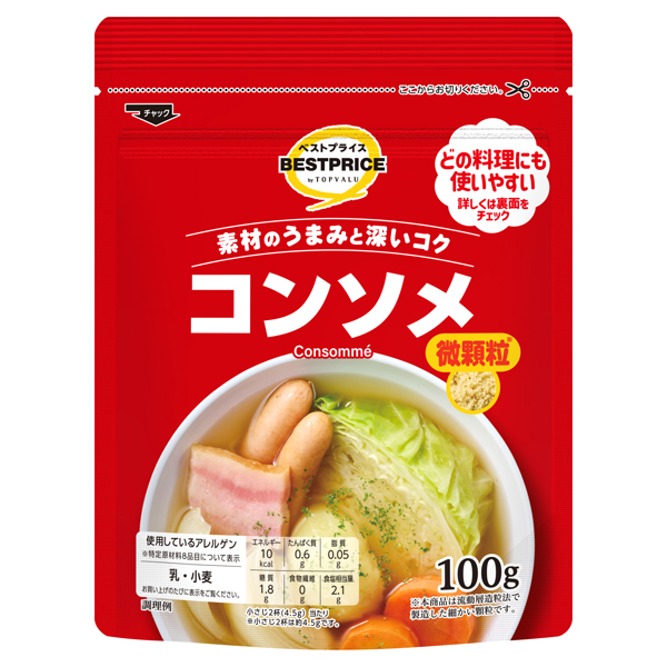 コンソメ 商品画像 (メイン)