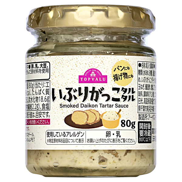 いぶりがっこタルタル 商品画像 (メイン)
