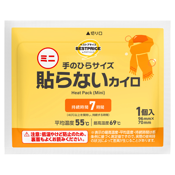 貼らないカイロ ミニ