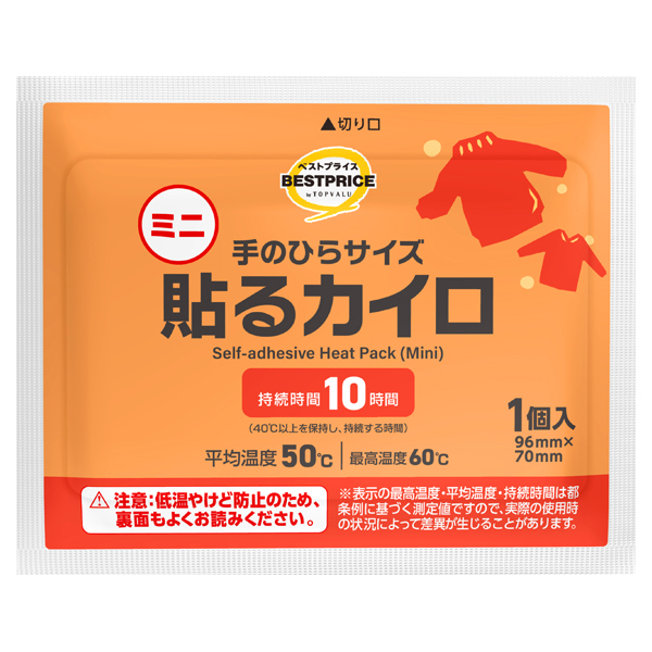 貼るカイロ ミニ