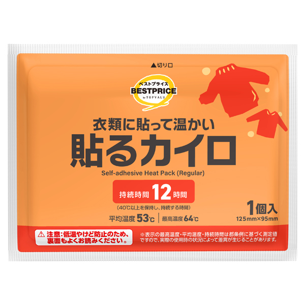 貼るカイロ