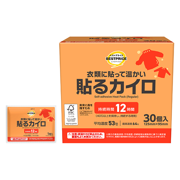 貼るカイロ