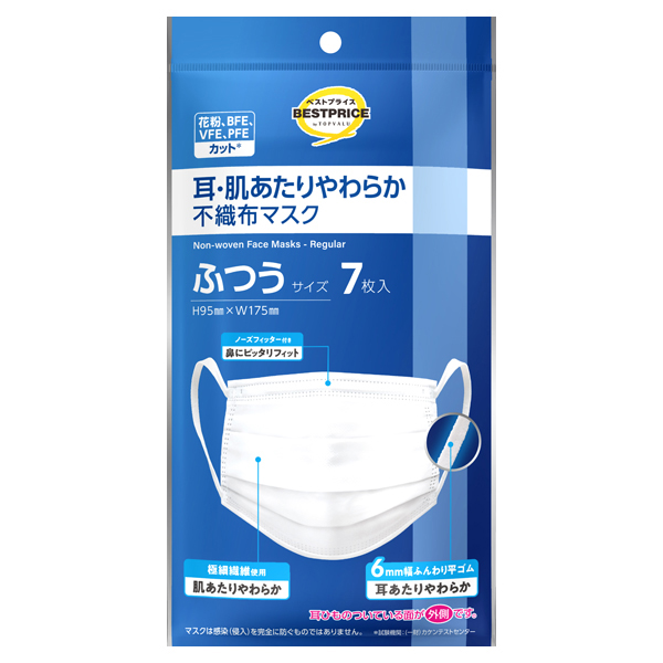 耳・肌あたりやわらか不織布マスク ふつう