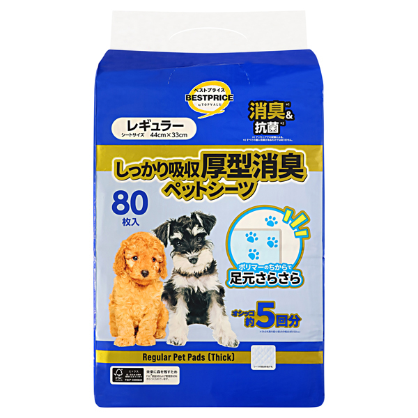しっかり吸収厚型消臭ペットシーツ レギュラー