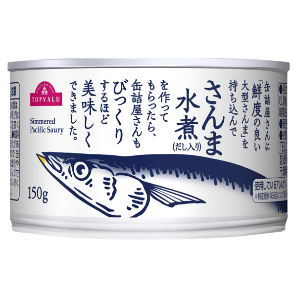 缶詰屋さんに「鮮度の良い大型さんま」を持ち込んでさんま水煮を作ってもらったら、缶詰屋さんもびっくりするほど美味しくできました。 商品画像 (メイン)