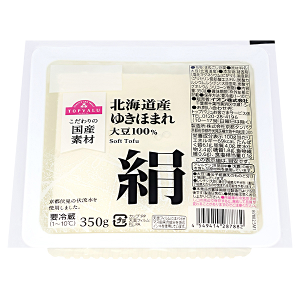 北海道ゆきほまれ絹豆腐 350g 商品画像 (メイン)