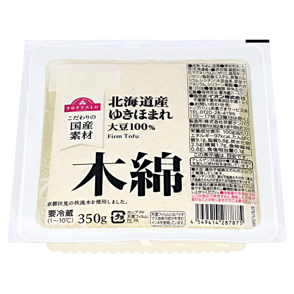 北海道ゆきほまれ木綿豆腐 350g 商品画像 (メイン)