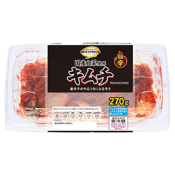国産白菜使用キムチ辛口 商品画像 (メイン)