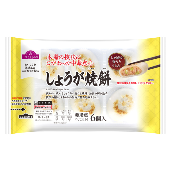 しょうが焼餅 商品画像 (メイン)
