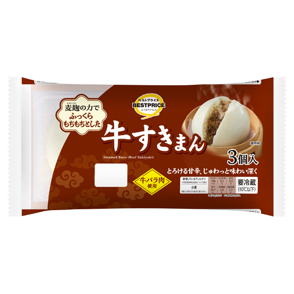 牛すきまん