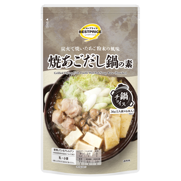 鍋チョイス焼あごだし鍋の素 商品画像 (メイン)