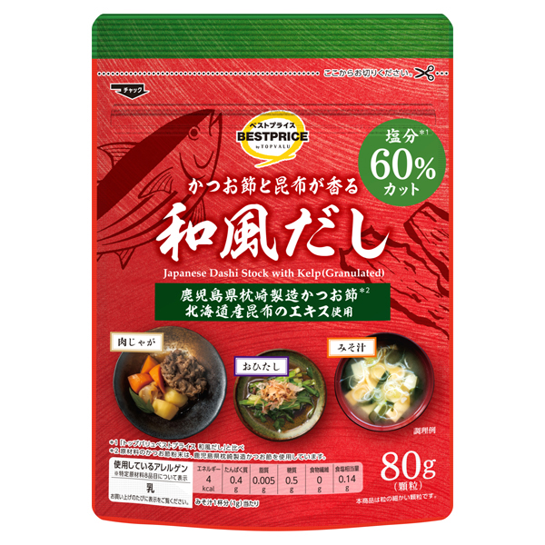 減塩和風だし(塩分60%カット) 商品画像 (メイン)