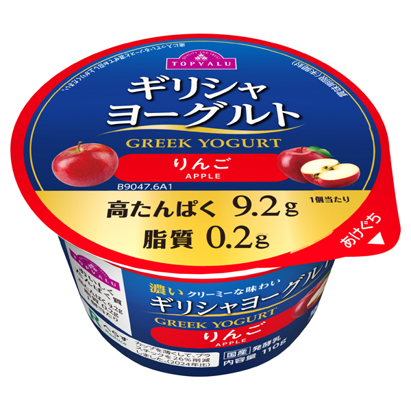 ギリシャヨーグルト りんご
