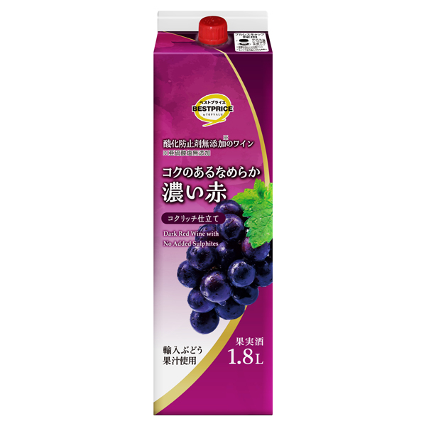 酸化防止剤無添加のワイン コクのあるなめらか濃い赤