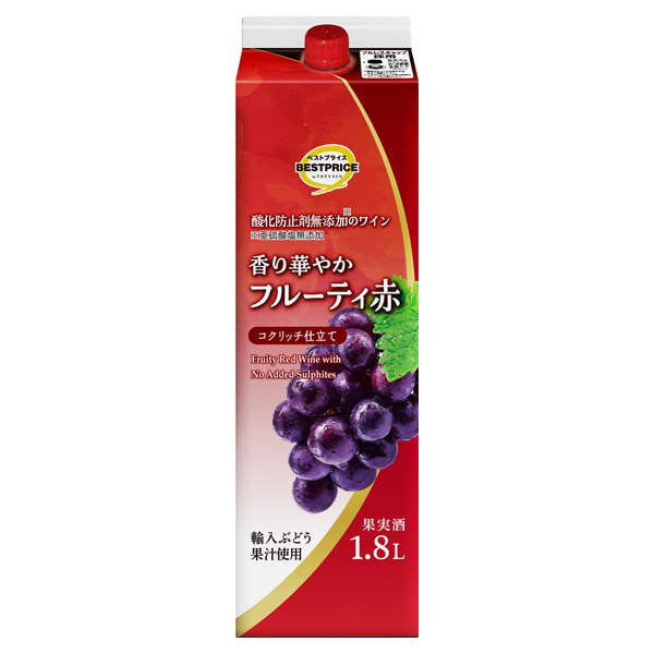 酸化防止剤無添加のワイン 香り華やかフルーティ赤