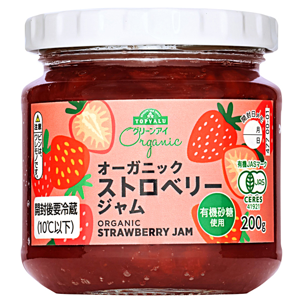 オーガニック ストロベリージャム