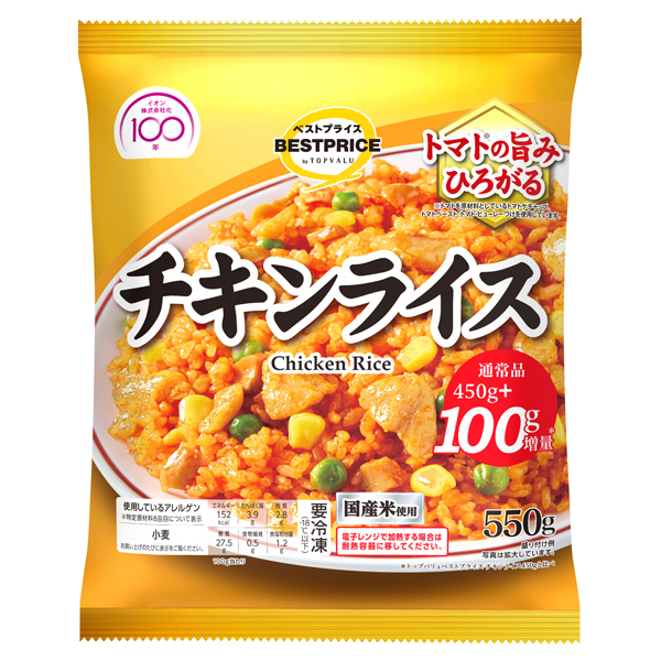 チキンライス 100g増量 商品画像 (メイン)